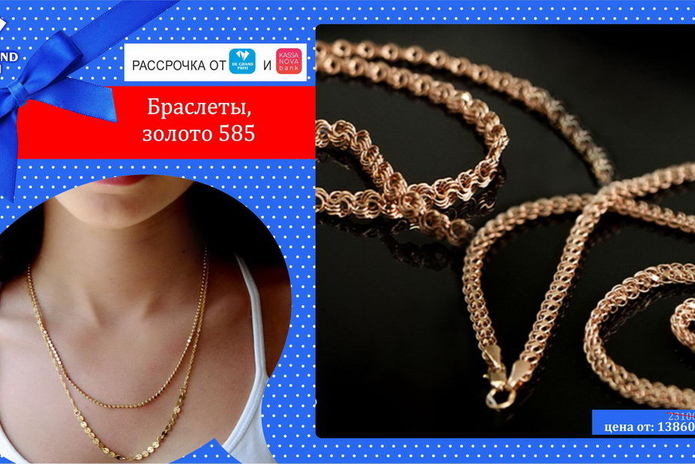 Скидка каждому - PR