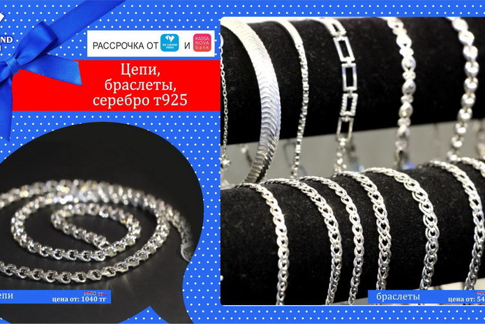 Скидка каждому - PR