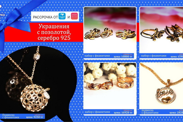 Скидка каждому - PR