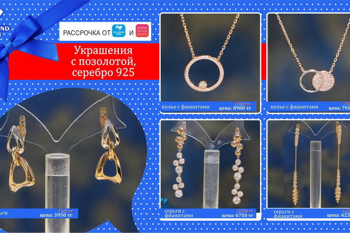 Скидка каждому - PR