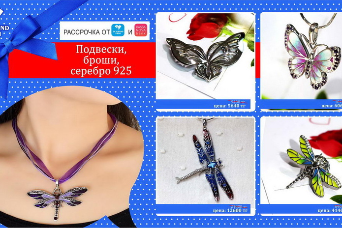 Скидка каждому - PR