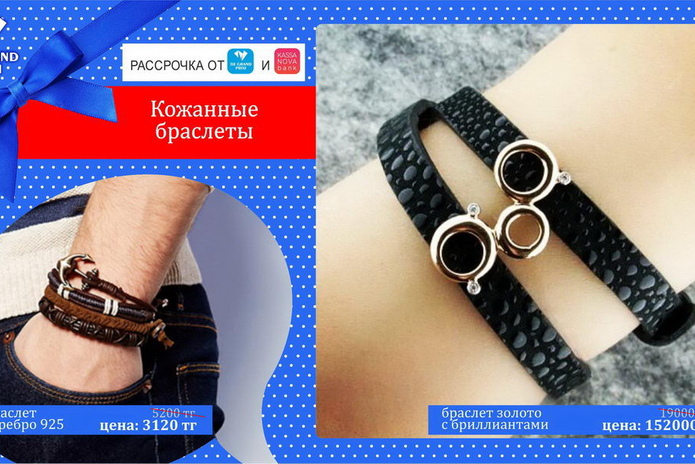 Скидка каждому - PR