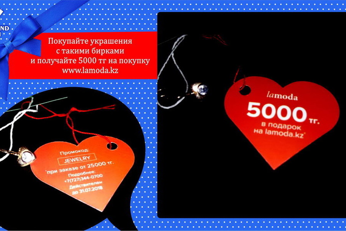 Скидка каждому - PR