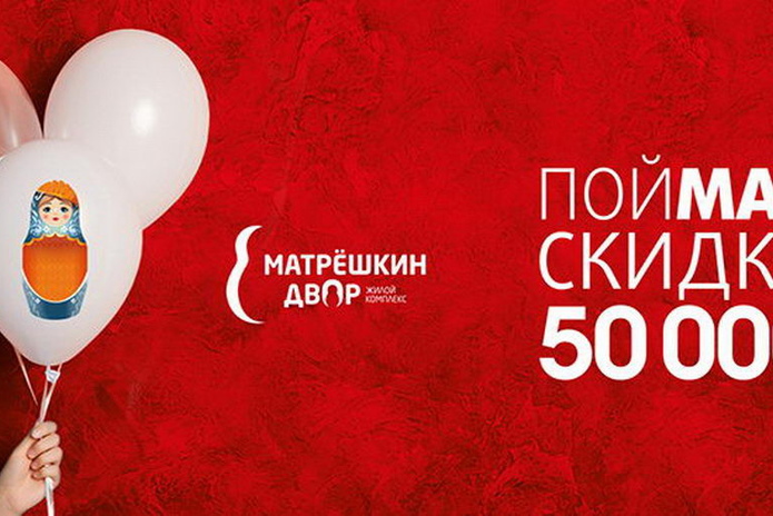 Время ловить скидки! - PR