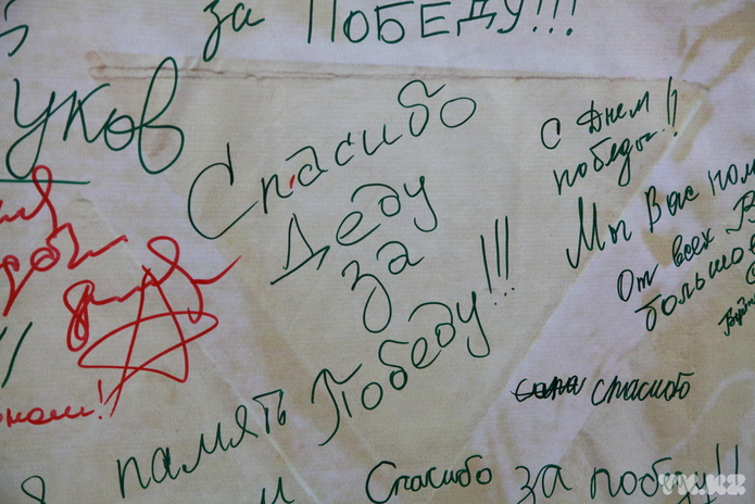 Главный майский праздник (+фото)