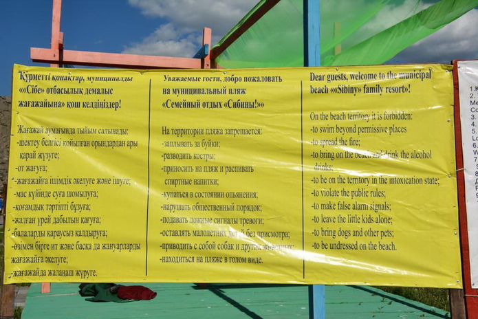 Озера готовы