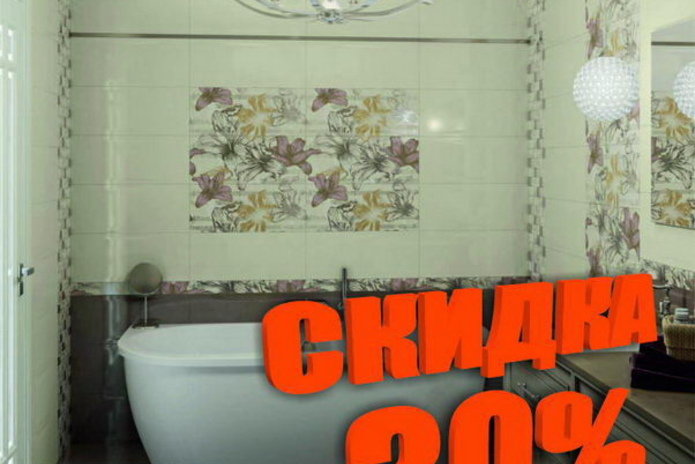 Период хороших скидок от 