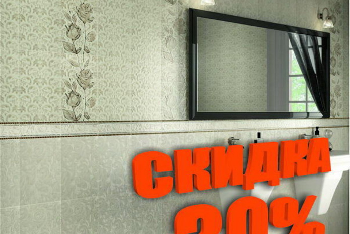 Период хороших скидок от 