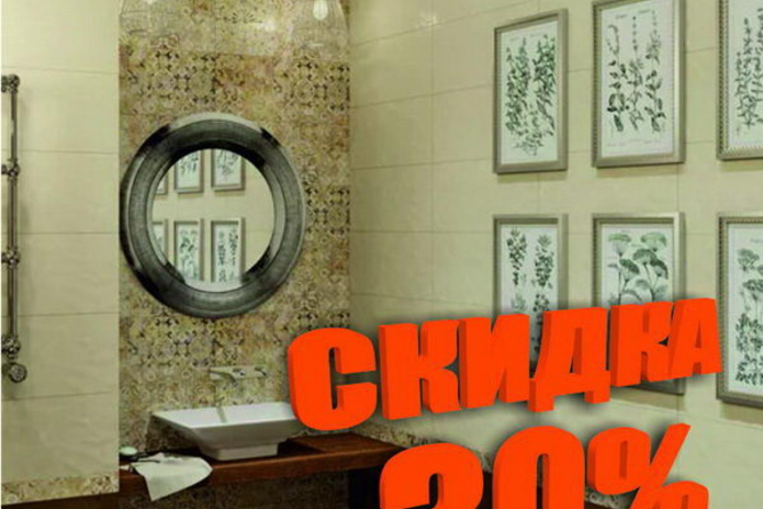 Период хороших скидок от 