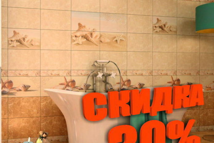 Период хороших скидок от 