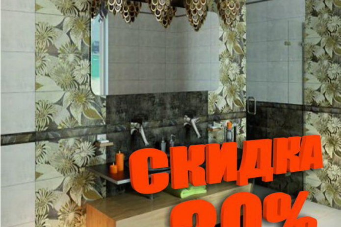 Период хороших скидок от 