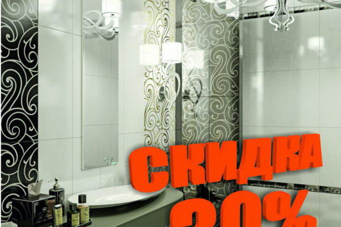 Период хороших скидок от 