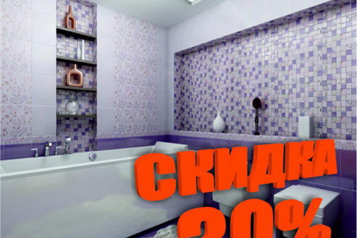 Период хороших скидок от 