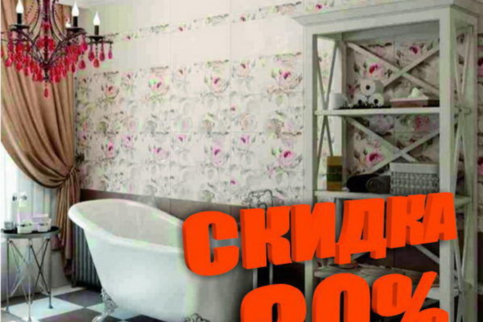 Период хороших скидок от 