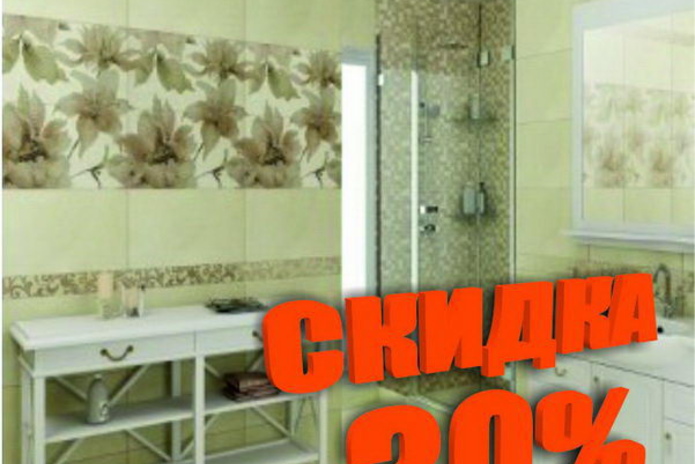 Период хороших скидок от 