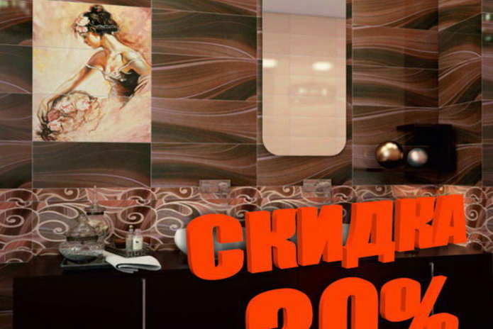 Период хороших скидок от 