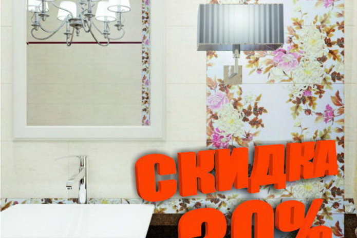 Период хороших скидок от 