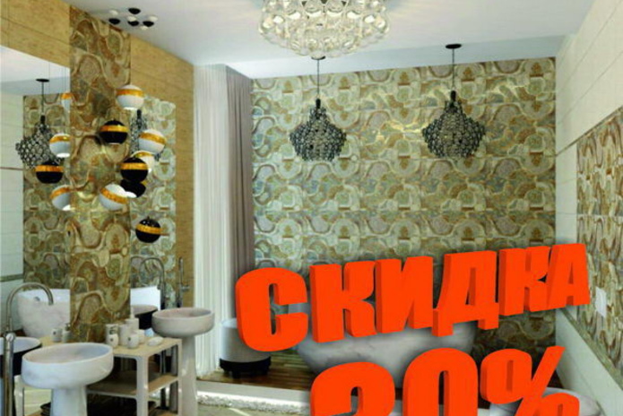 Период хороших скидок от 