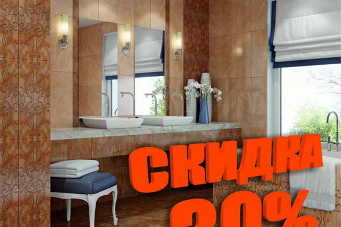 Период хороших скидок от 