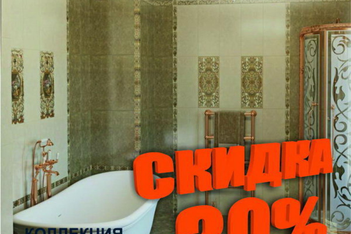 Период хороших скидок от 