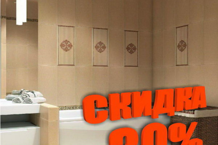 Период хороших скидок от 