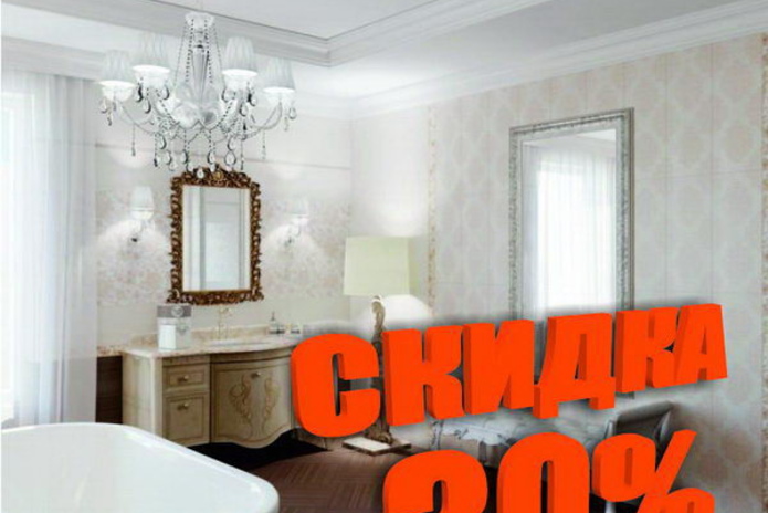 Период хороших скидок от 