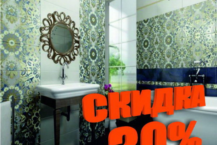 Период хороших скидок от 