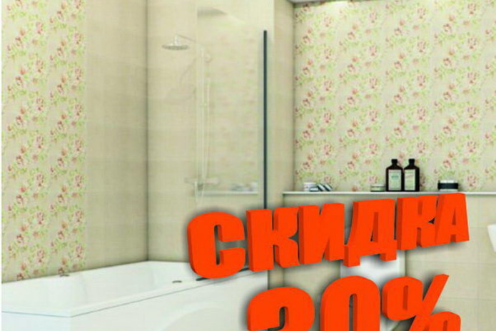 Период хороших скидок от 