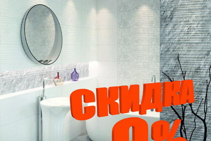 Период хороших скидок от 