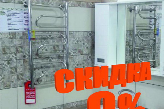 Период хороших скидок от 