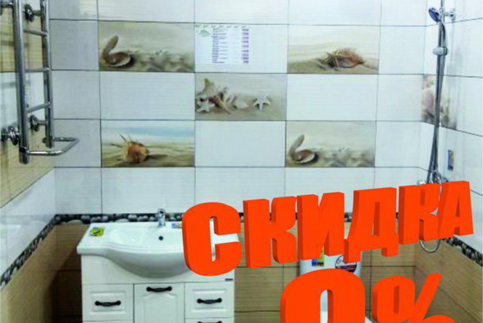 Период хороших скидок от 