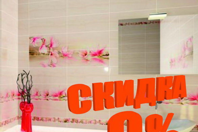 Период хороших скидок от 