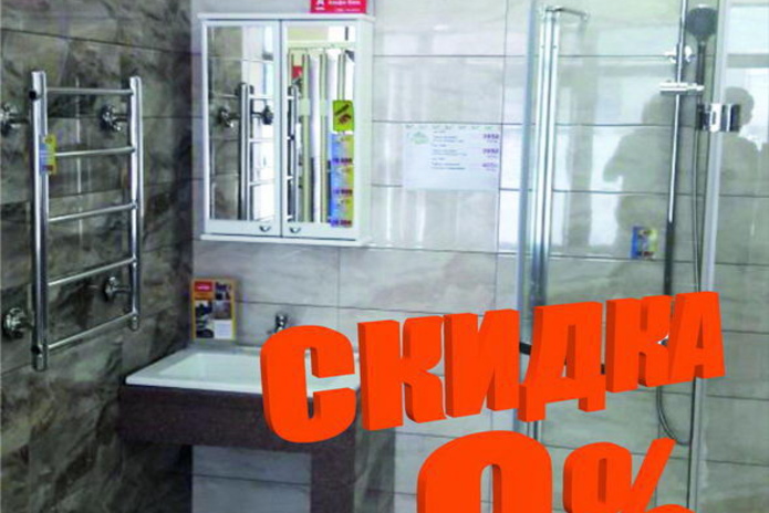 Период хороших скидок от 