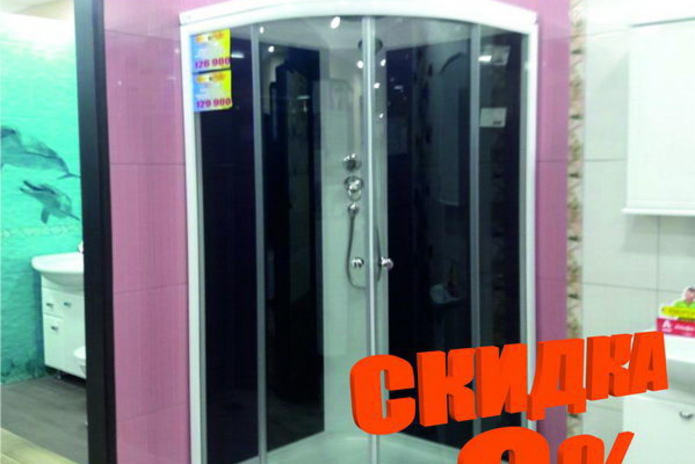 Период хороших скидок от 