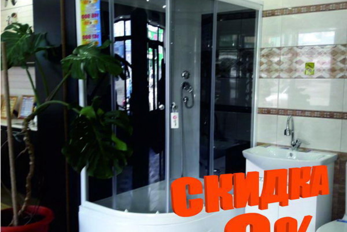 Период хороших скидок от 