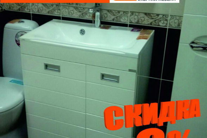 Период хороших скидок от 