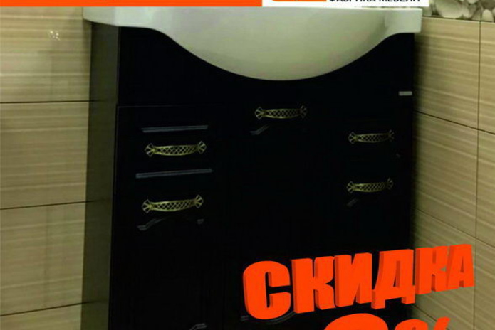 Период хороших скидок от 