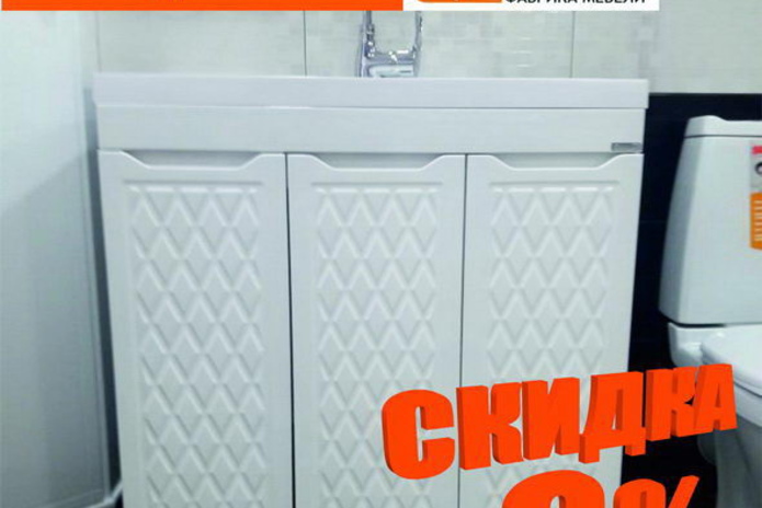 Период хороших скидок от 