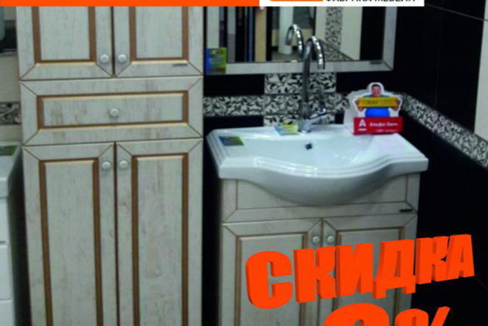 Период хороших скидок от 