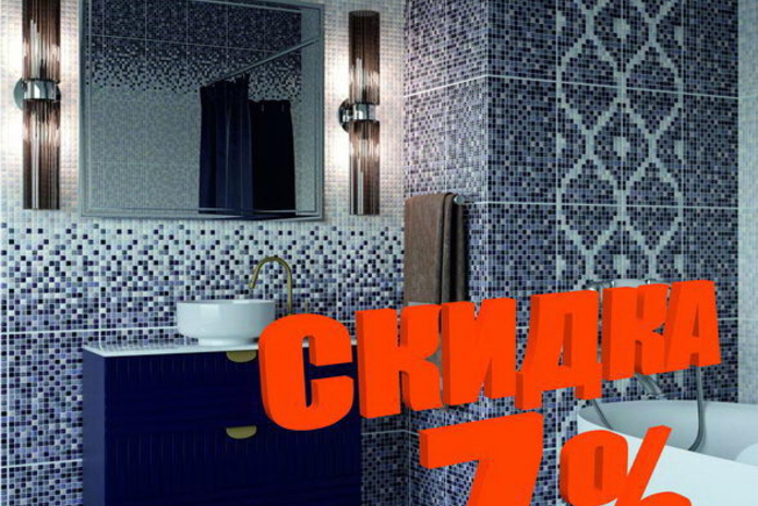 Период хороших скидок от 