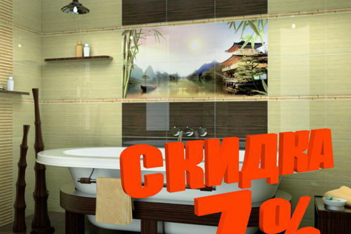 Период хороших скидок от 