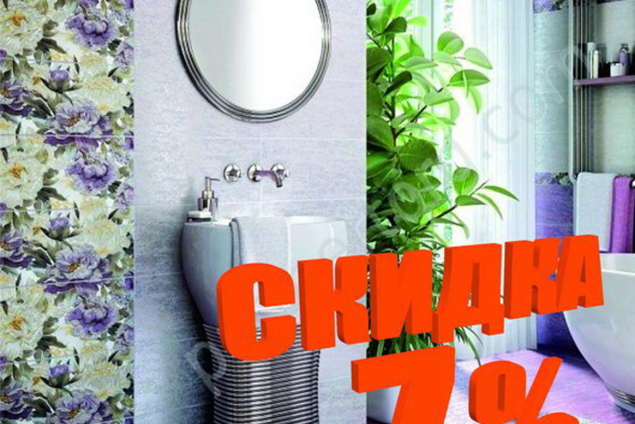 Период хороших скидок от 