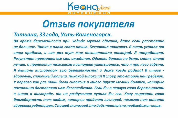 Кислород для будущих мам - PR