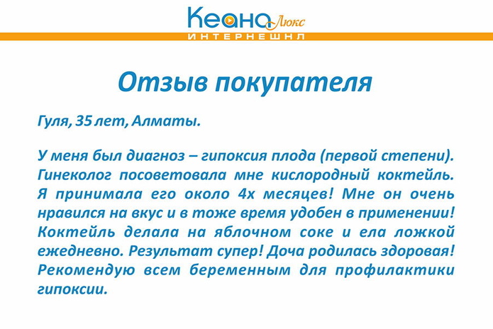 Кислород для будущих мам - PR