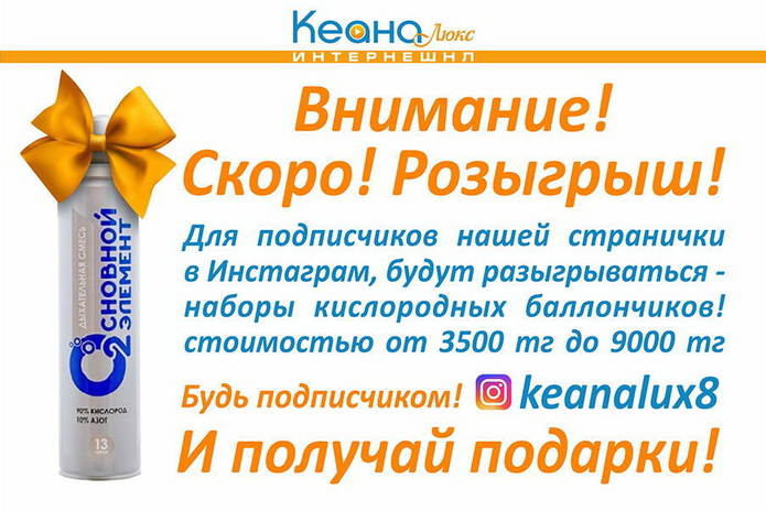 Кислород для будущих мам - PR