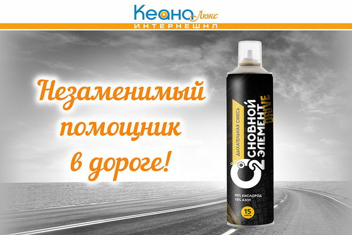 Кислород для будущих мам - PR