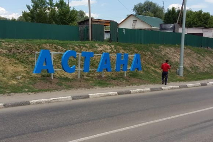 Теперь в металле