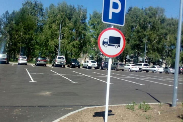 Есть парковка