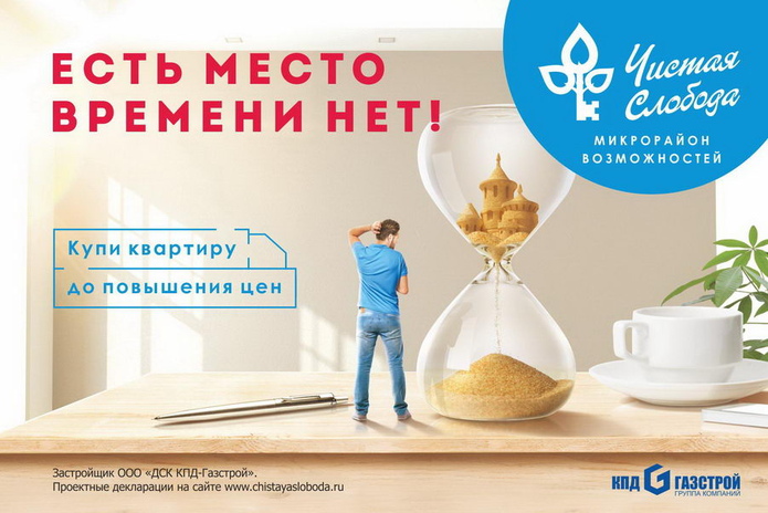 Успей сейчас - PR