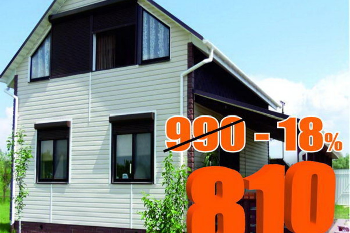 Одень свой дом к зиме с магазином 